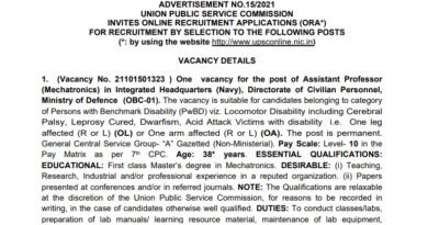 UPSC Recruitment 2021