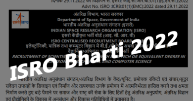 ISRO Recruitment